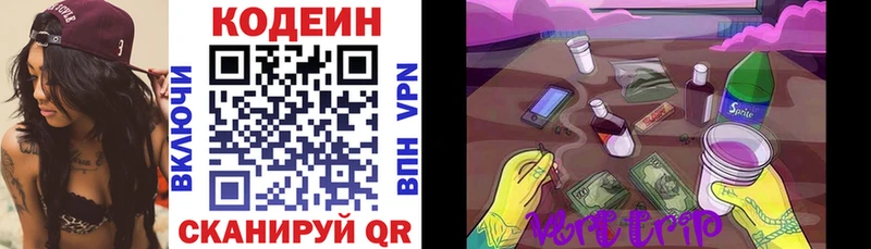 Кодеиновый сироп Lean напиток Lean (лин)  где можно купить   Владимир 