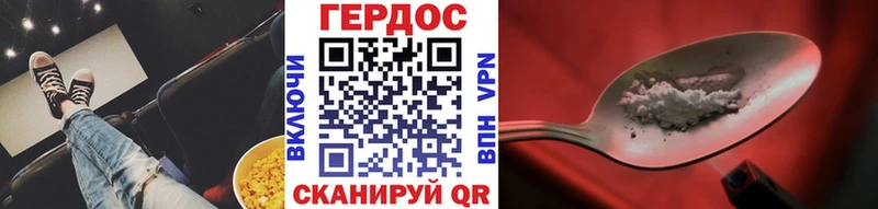 ГЕРОИН хмурый  Владимир 