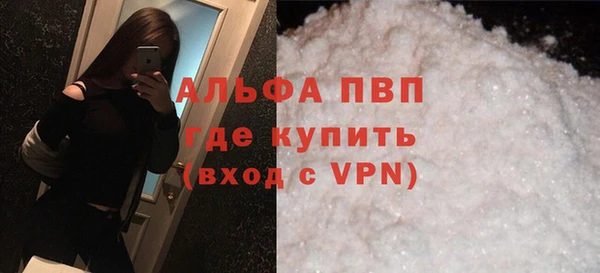 ALPHA PVP Волоколамск