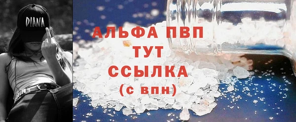 ALPHA PVP Волоколамск
