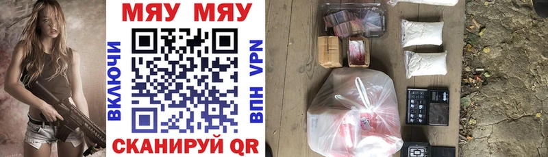 МЯУ-МЯУ 4 MMC  ссылка на мегу вход  Владимир  что такое наркотик 